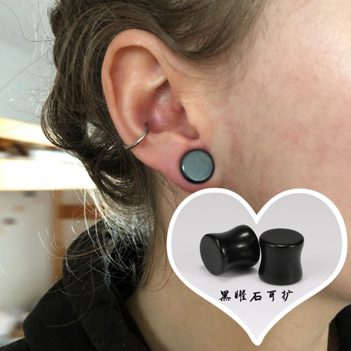 黑曜石腰鼓高抛光简约风扩耳器