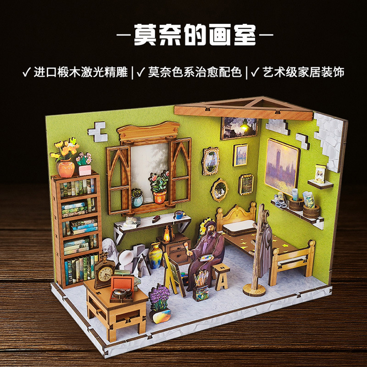 莫奈的画室木质拼装书立画架