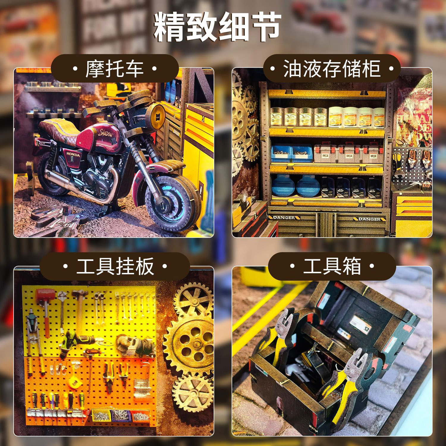 男生机车工坊复古拼装工具套装