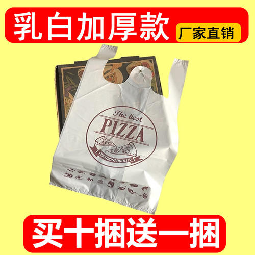 7寸12PIZZA定做买十送一手提袋