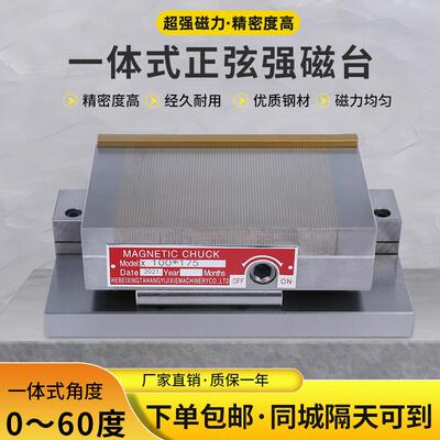 先锋斜度正弦磁台吸盘