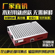 先锋CNC超强力永磁吸盘加工中心铣床雕铣机方格磁台电脑锣磁盘