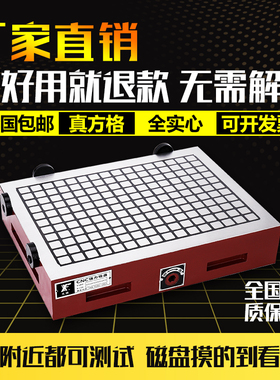 先锋CNC超强力永磁吸盘加工中心铣床雕铣机方格磁台电脑锣磁盘