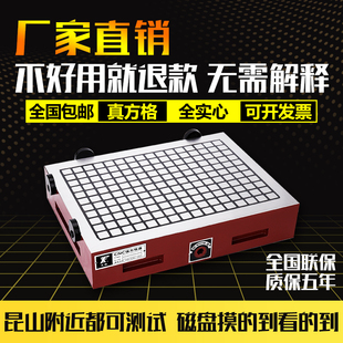 先锋CNC超强力永磁吸盘加工中心铣床雕铣机方格磁台电脑锣磁盘