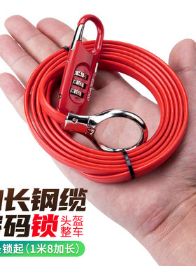 CXWXC自行车密码钢缆丝锁公路山地电动摩托车头盔防盗加长链条锁