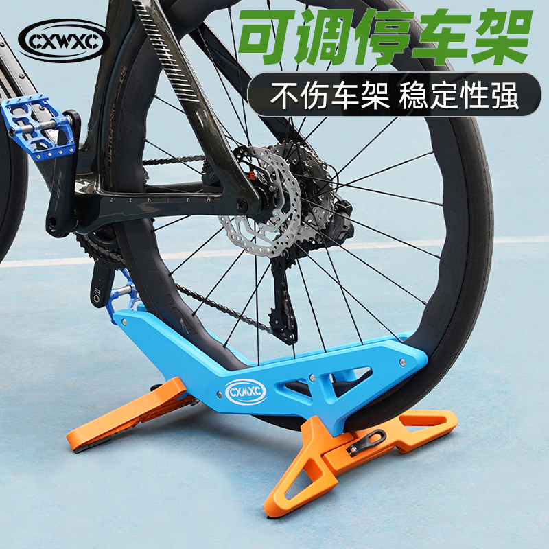 CXWXC山地公路自行车停车架展示架固定脚撑立车架可调节底座家用