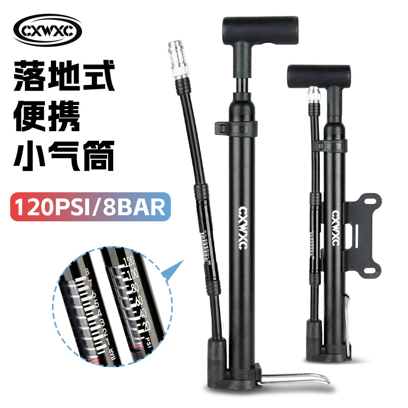 CXWXC便携高压打气筒自行车铝合金落地脚踩英法美嘴带气压表软管