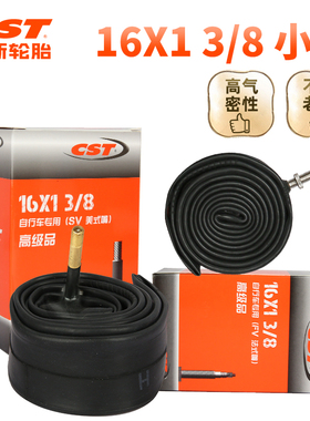 CST正新小布折叠车小轮自行车16寸349内胎16*1-3/8法美嘴加长60mm