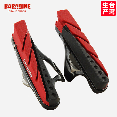 永杰刹车皮C刹折叠车公路车