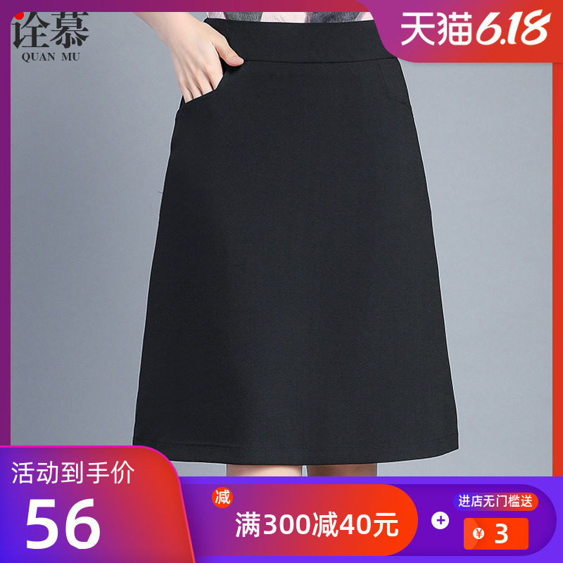 黑色职业半身裙女夏高腰胖mm大码正装a字短裙中长款一步工装裙子
