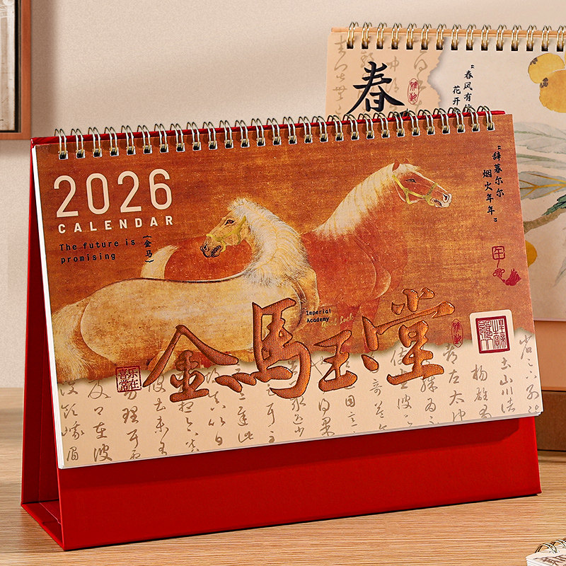 2026年台历定制创意国风文化日历国潮古典故宫千里江山传统中国风台历桌面摆件记事自律打卡月历定制logo简约