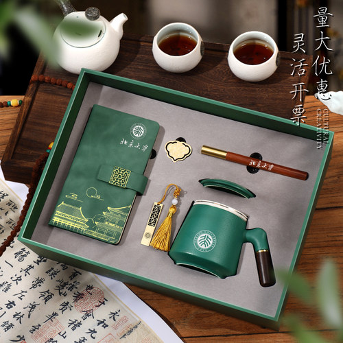 定制中国风笔记本杯子礼盒礼品