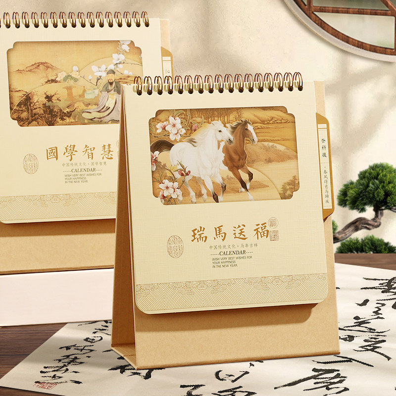 中国风复古台历2026年新款定制创意国学文化日历马年国潮精美小记