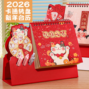 转盘抽奖2026年台历新款卡通八段锦创意台历定做笔筒多功能计划本记事桌面办公摆件日历养生月历定制公司广告