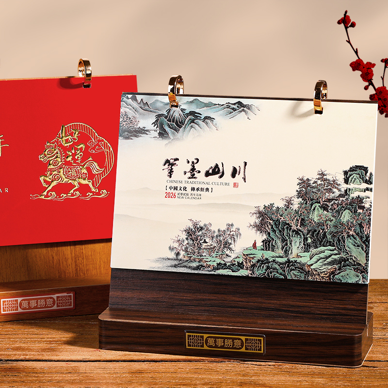 创意木质台历2026年定做商务办公