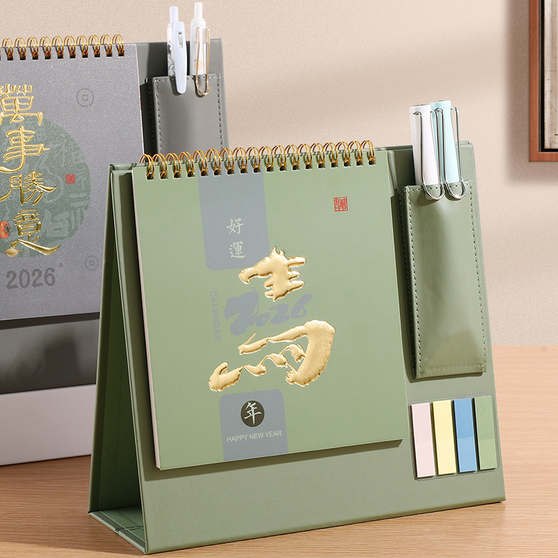 2026年新款定制创意桌面皮质台历