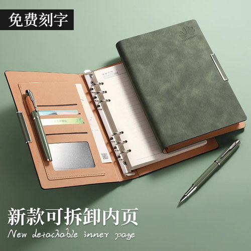 羊巴皮活页笔记本定制logo可拆卸