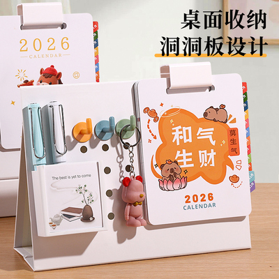 多功能收纳台历定制实用日历
