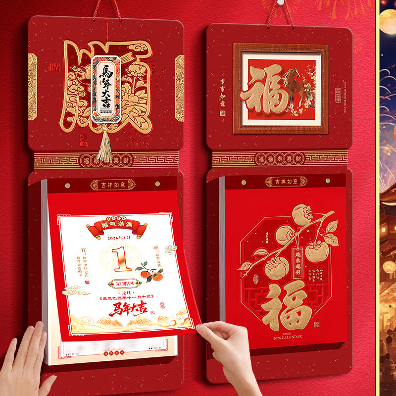 新款2026年挂历定制高档双日历