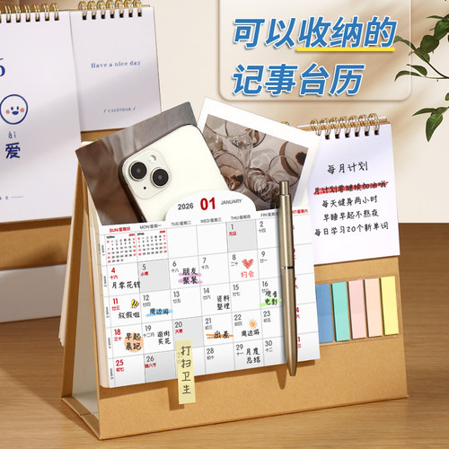 2026年新款口袋台历企业日历定制