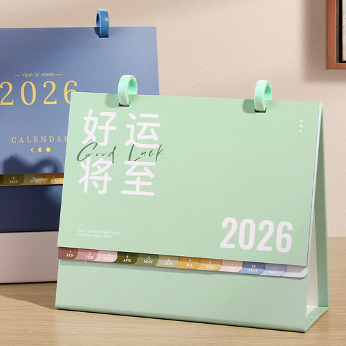 台历2026年创意简约办公计划本