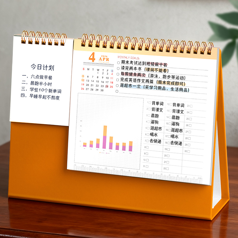 便签台历2026年新款日历记事本