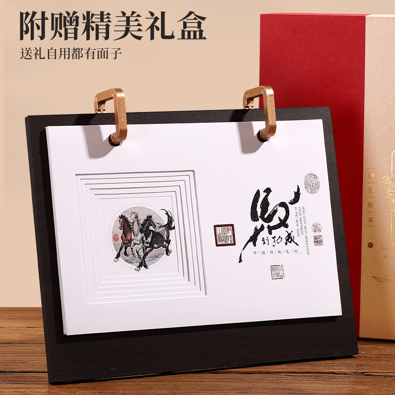 2026年新款创意金扣镂空台历套装礼盒马年办公桌面摆件日历每日打