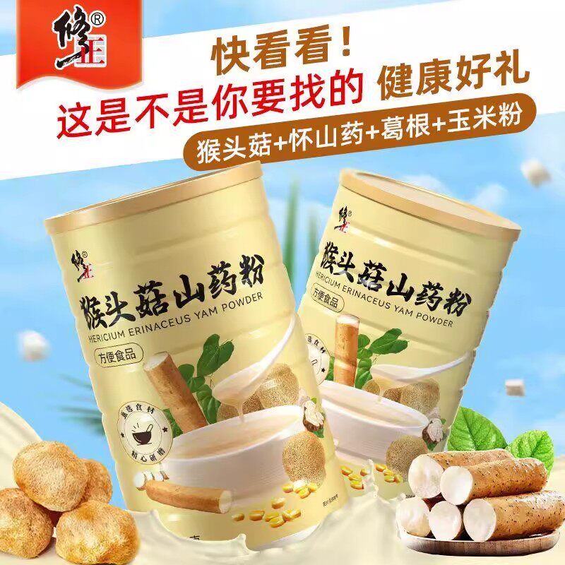 修正猴头菇粉山药粉葛根玉米糊羹营养早餐肠胃冲泡饮即食代餐粉