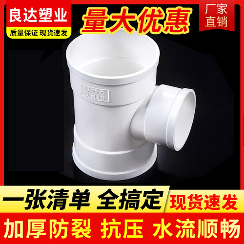 PVC排水器材 三通变径异径三通排水管 50 75 110 200 250 315 400