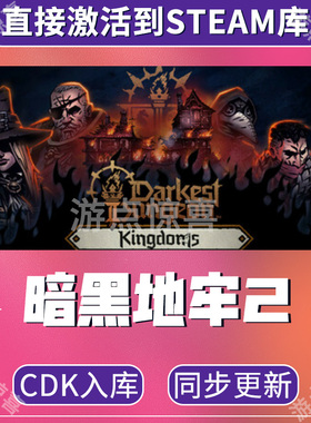 Steam游戏KEY 暗黑地牢2 黑暗地牢2Darkest Dungeon II全球激活码
