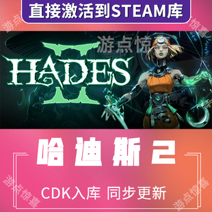 Steam游戏哈迪斯2全dlc激活码cdk hades哈迪斯2steam黑帝斯