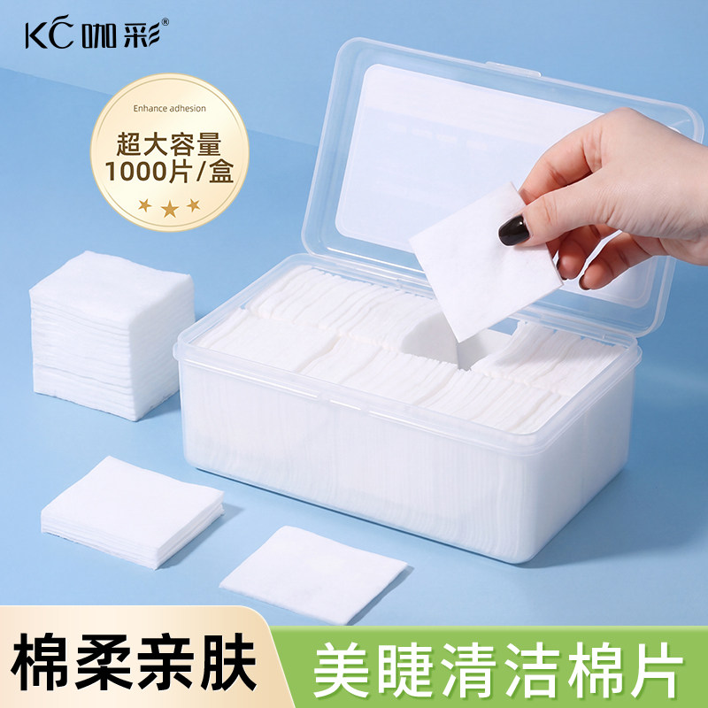嫁接睫毛清洁棉片 美睫工具化妆洗甲清洁纹绣卸妆棉脱脂棉1000片