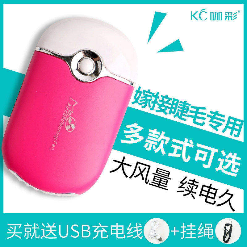 美睫店嫁接睫毛吹风机吹干器小风扇高端专用工具全套电吹风用品