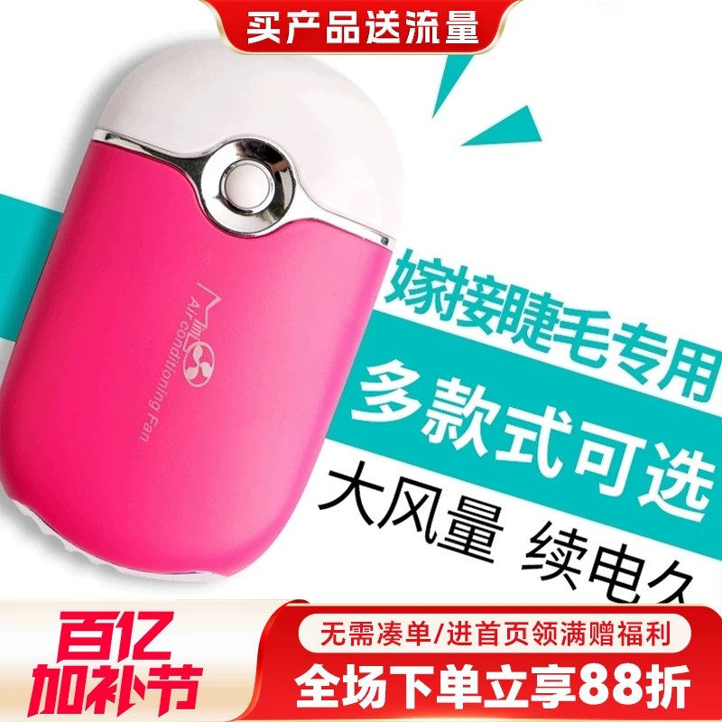 美睫店嫁接睫毛吹风机吹干器小风扇高端专用工具全套电吹风用品