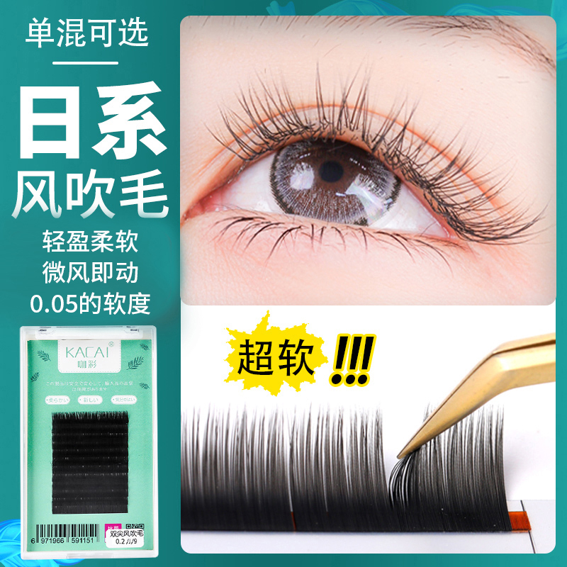 超软单根嫁接扁毛美睫双尖空气