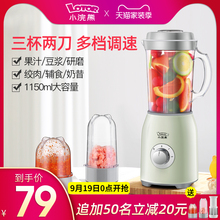 小浣熊破壁机家用多功能宝宝搅拌辅食机婴儿小型迷你打豆浆料理机