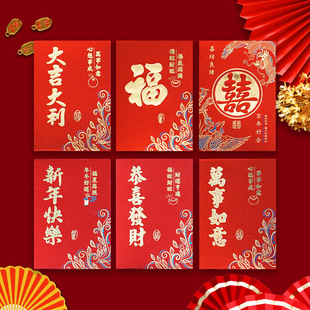 新款金葱纸红包马年新年接亲回礼春节创意大吉大利喜字结婚利是封