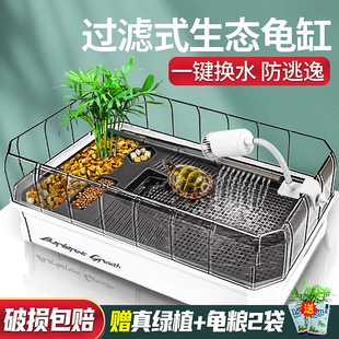 乌龟饲养缸特大号饲养箱饲态缸别墅巴西龟带晒台家用水陆懒人