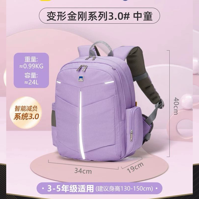 乐同letopo护脊减重书包小学生一年级二三四男女儿童变形金刚系列