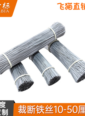 铁丝 裁截断丝 电镀锌手工DIY骨架花艺铁线20号22钢筋绑扎丝绑丝
