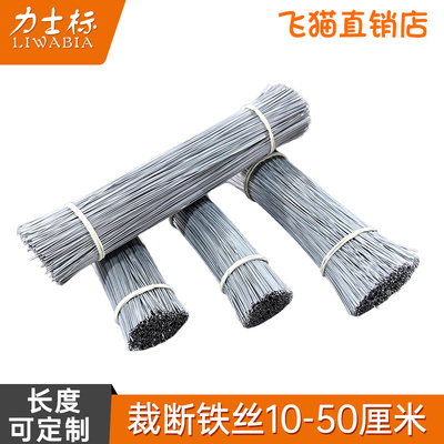 铁丝 裁截断丝 电镀锌手工DIY骨架花艺铁线20号22钢筋绑扎丝绑丝