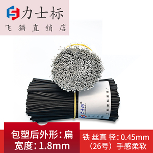 扎丝绑丝 扁0.45mm包胶铁丝扎带 电镀锌铁丝扎线 葡萄扎丝 塑料