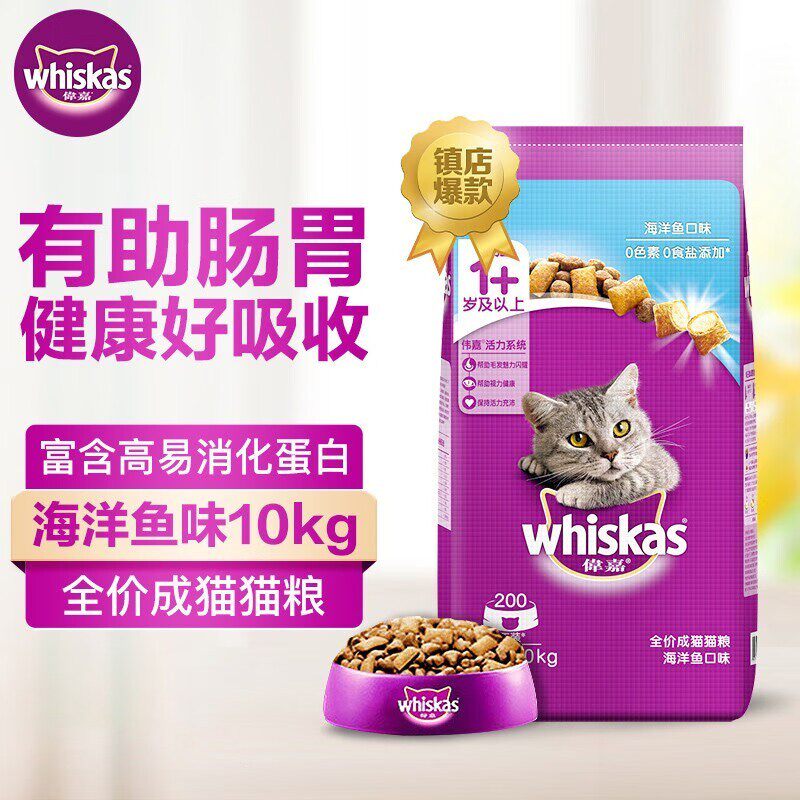 正品伟嘉成猫粮10kg 香酥牛柳夹心酥 维嘉牛肉味主粮包邮