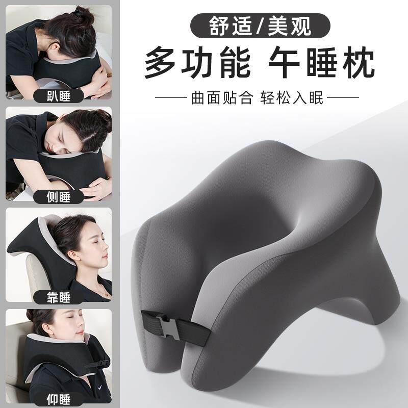 记忆棉u型多功能午睡枕办公室趴睡枕学生午休枕旅行可携式护颈脖
