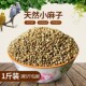 中颗粒火麻子麻籽火麻仁鹦鹉鸟粮饲料仓鼠松鼠粮鸽粮饲料