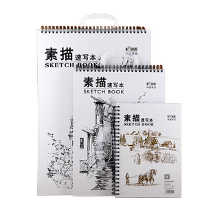 伟盛带手提线圈素描速写本a4 16k开儿童幼儿园画画本二年级小学生b5a5a3图画本美术生专用8k素写绘画本画画纸