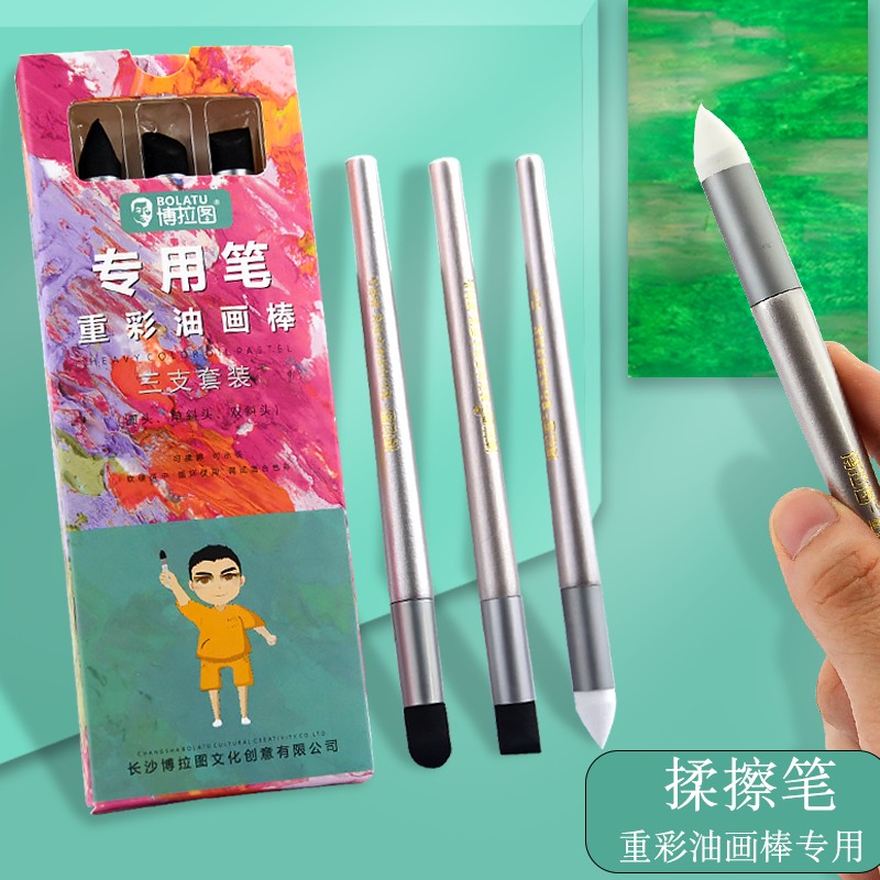 飞乐鱼油画棒专用笔揉擦笔画笔重彩蜡笔刮刀工具套装过渡揉搓调色混色球擦纸笔油画擦笔晕染笔纸擦笔摩擦笔