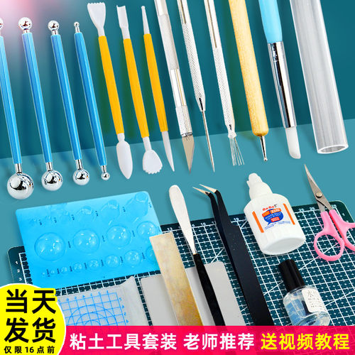 橡皮泥模具超轻粘土工具套装全套 儿童幼儿园手工专用彩泥石塑黏土软陶泥diy材料包泥工板小学生泥塑制作模型 - 封面