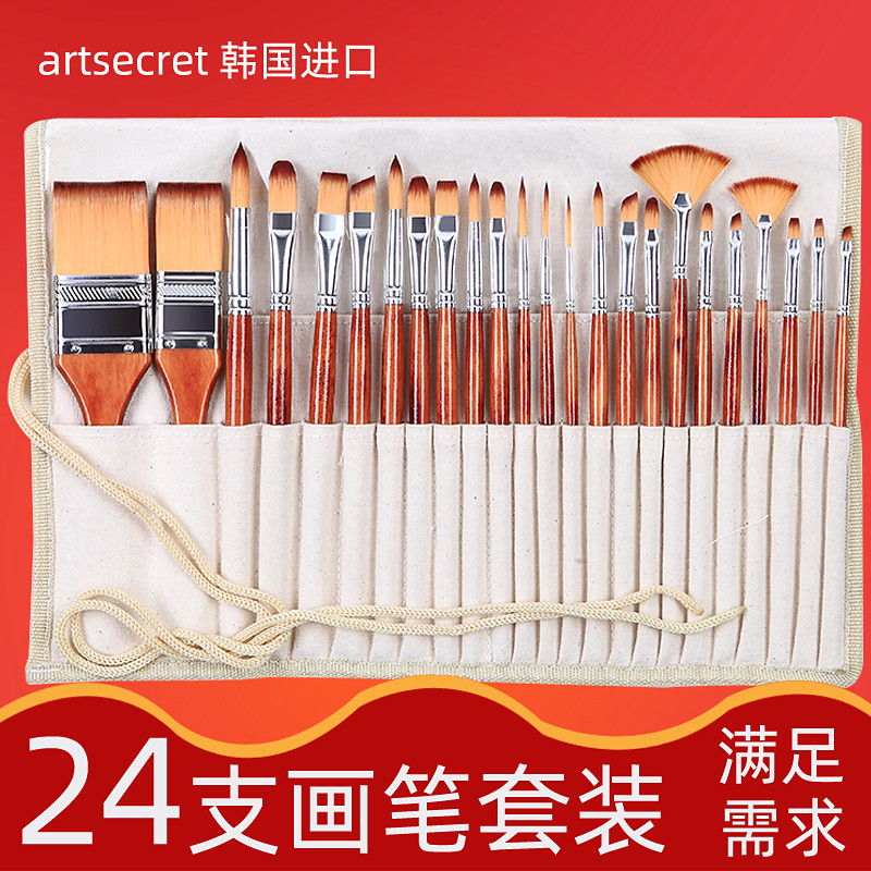artsecretº«¹ú24Ö§ÄáÁúË®²ÊרҵÃÀÊõѧÉú³õѧÕß»æ»Ë®·ÛÑÕÁÏרÓù¤¾ßÌ××°±ûÏ©ÓÍ»»±Ê ÅűÊÉÈÐαʹ´Ïß±Êë±Ê
