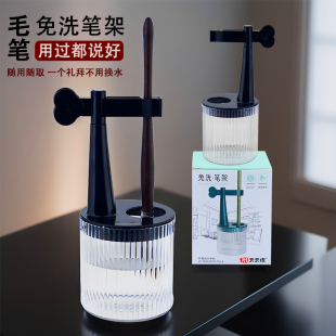 多功能保湿免洗笔架书法笔洗泡水防干不干容器洗毛笔笔挂架润笔器清洗神器小洗笔桶国画墨汁专用涮笔筒吊笔架